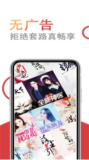 小说仓库app