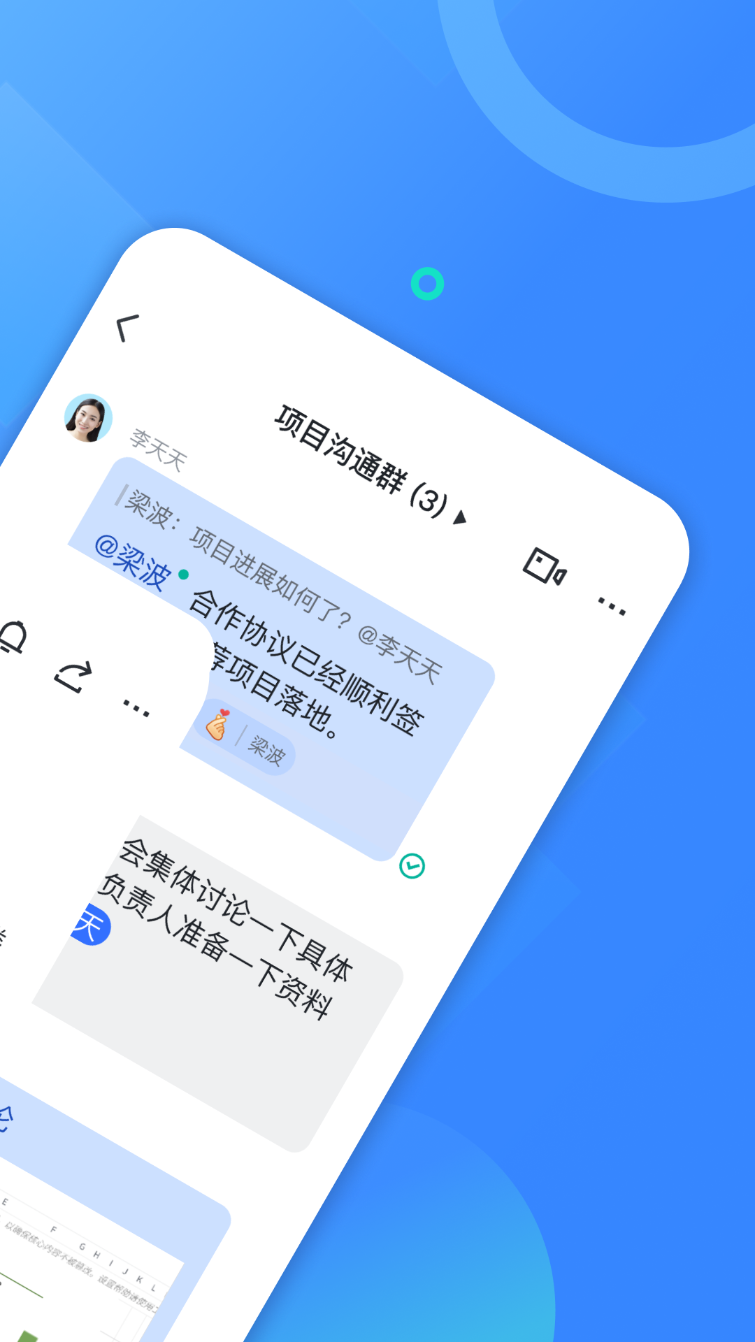 飞书(Feishu)