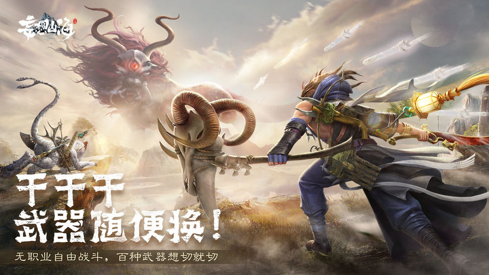 妄想山海跑图辅助修改(妄想山海辅助修改)