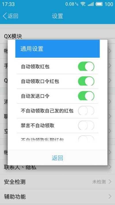 qx模块最新版3.1