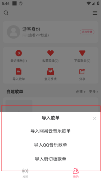 趣听音乐app图片6
