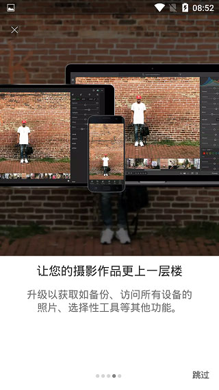 Lightroom手机安卓版