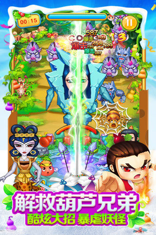 葫芦娃破解版无限元宝