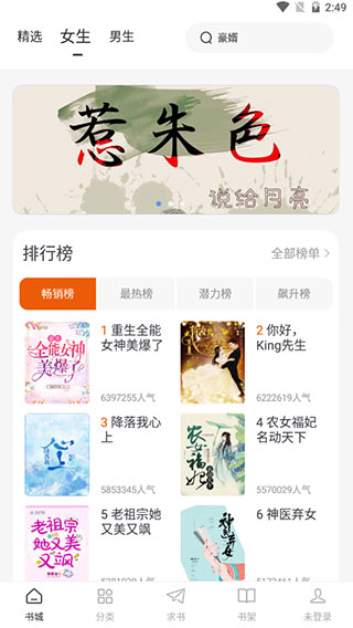 万能阅读器1.0.7版