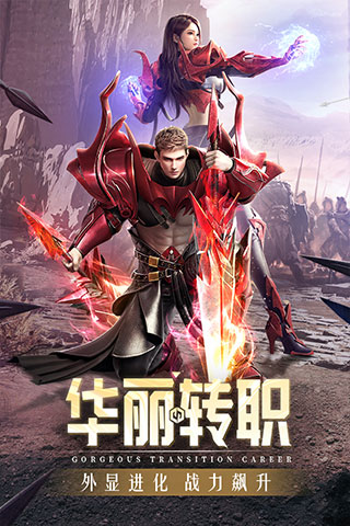 精灵盛典：黎明华为版