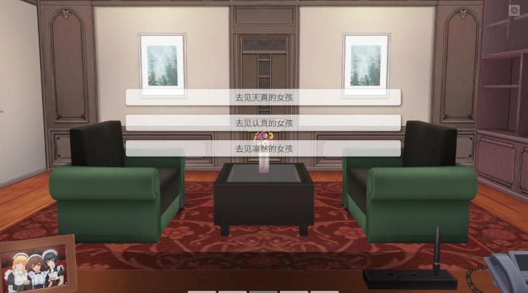 3D定制女仆2汉化版