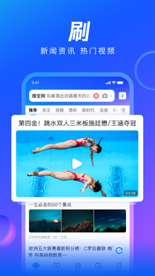 qq浏览器官网版