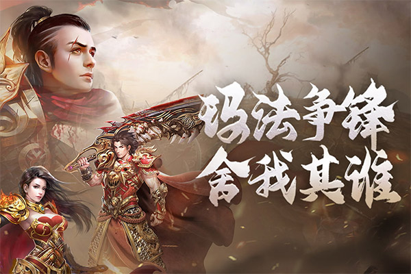 原始传奇官方正版
