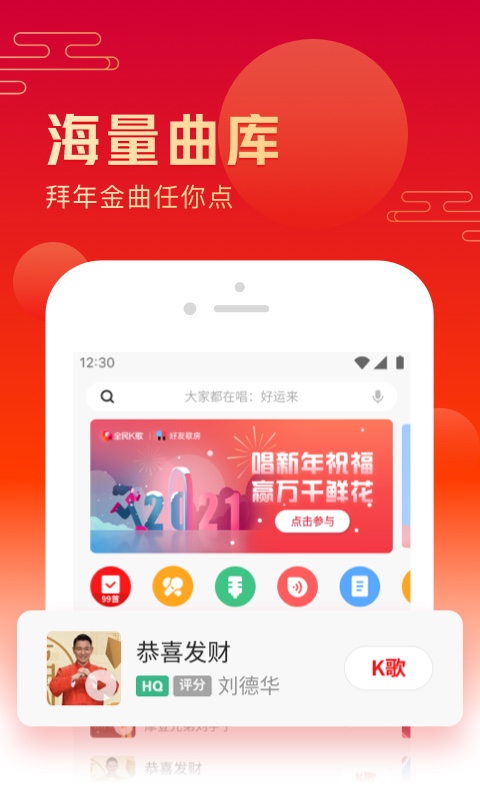 全民k歌7.16.28版
