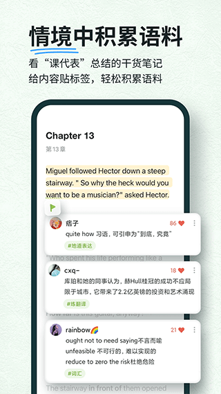 扇贝阅读官网版
