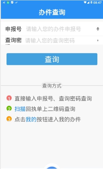 皖事通安康码
