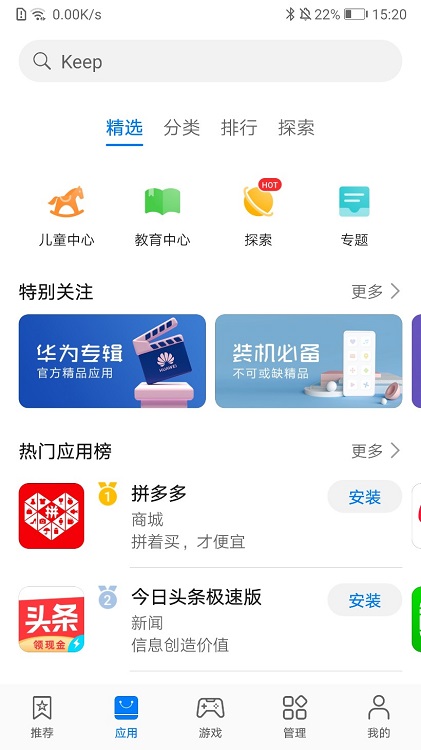 2021华为应用市场下载-2021华为应用市场app下载官网版