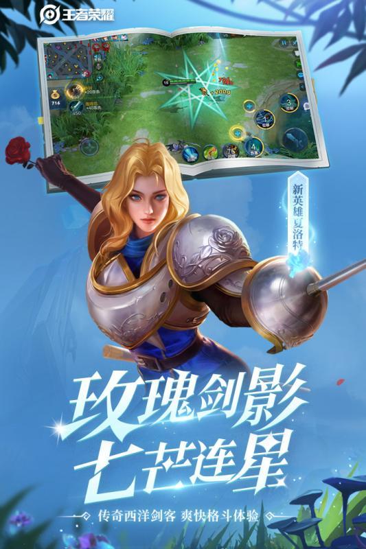 荣耀模拟器