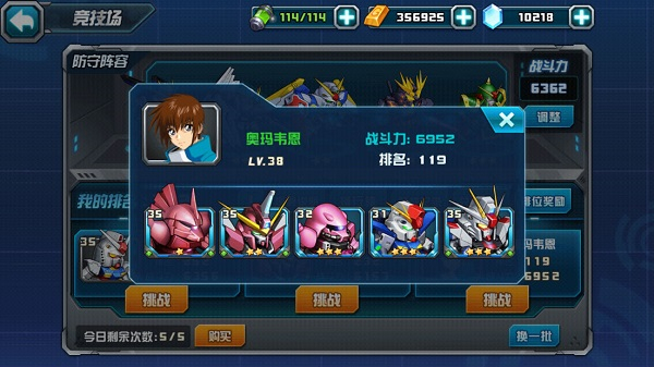敢达决战破解版内置修改器版游戏攻略4