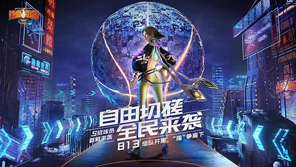 热血街篮正版