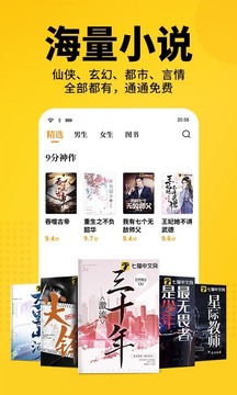 七猫免费小说中文网