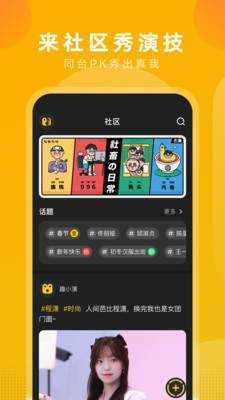 去演app