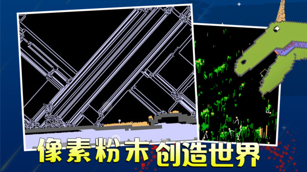粉末游戏免费