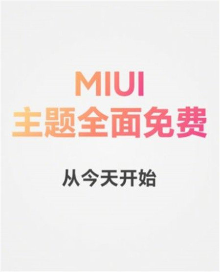 miui+
