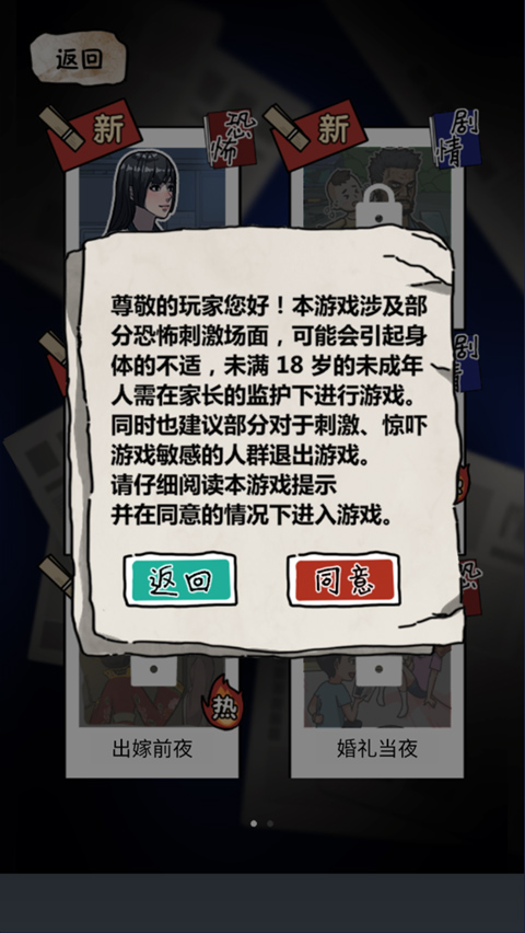 规则怪谈