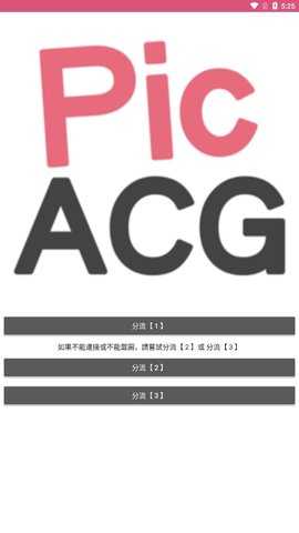 Picacg手机版