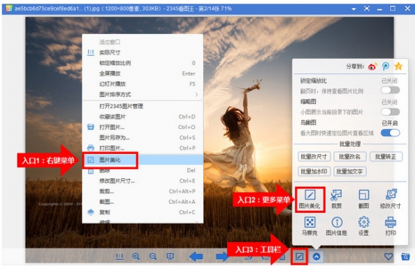 2345看图王手机版