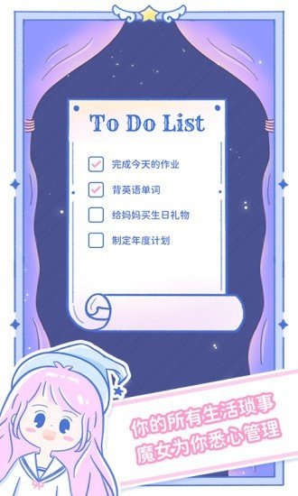 魔女执事(Witch Notes)