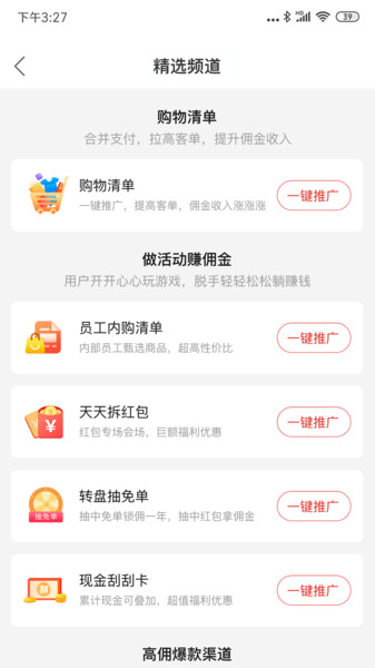 多多进宝推广