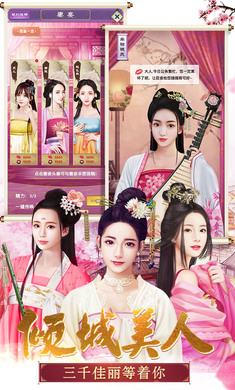 大明王爷手游