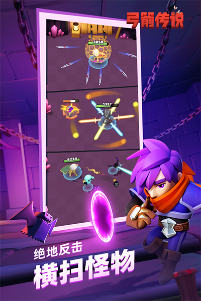 弓箭传说官方正版