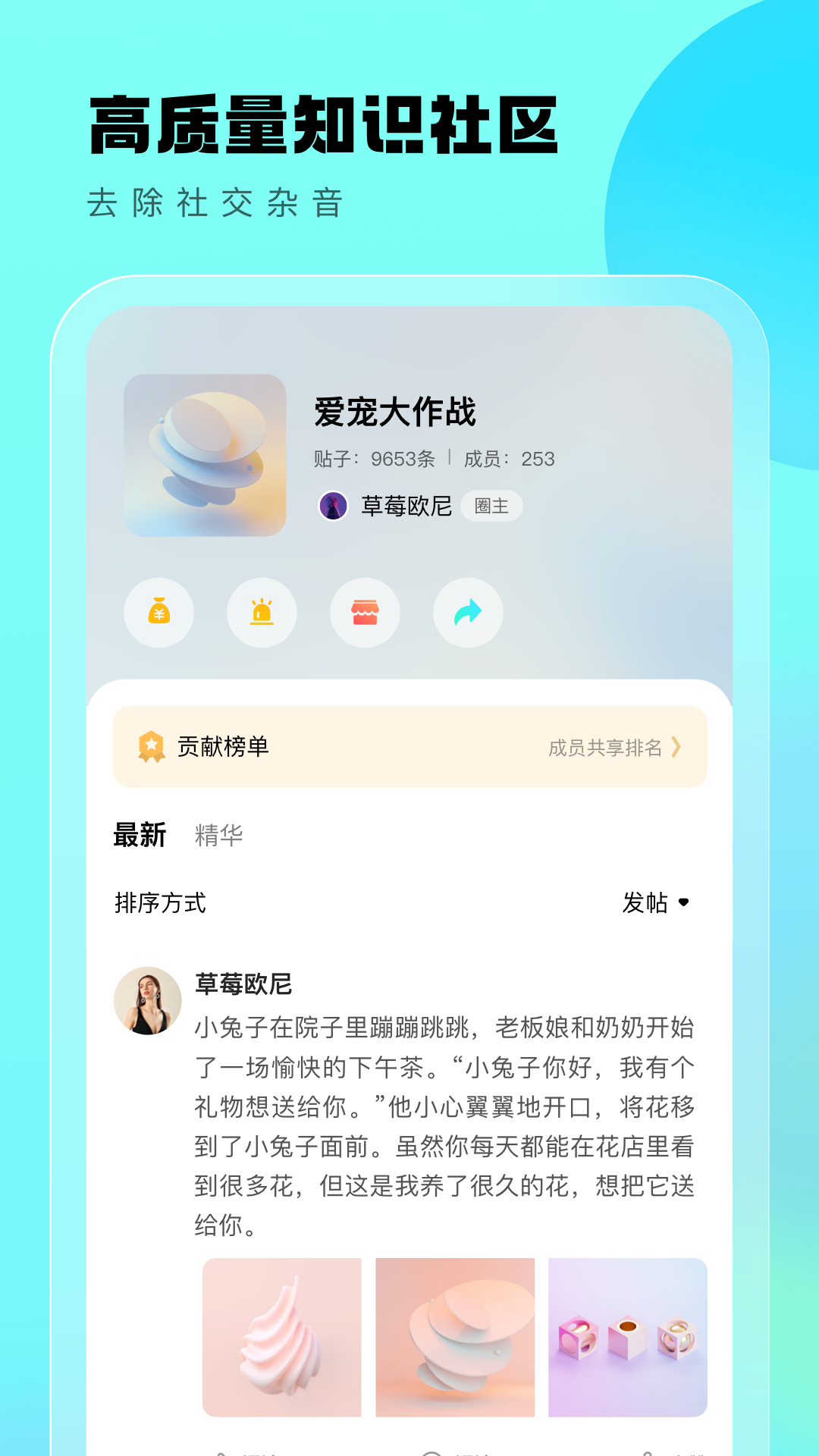 遇糖圈