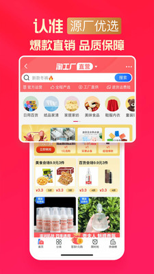 淘特app下载安装领红包