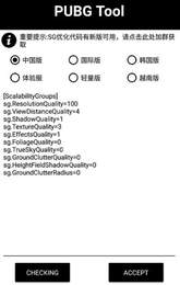 pubgatant4.0最新版