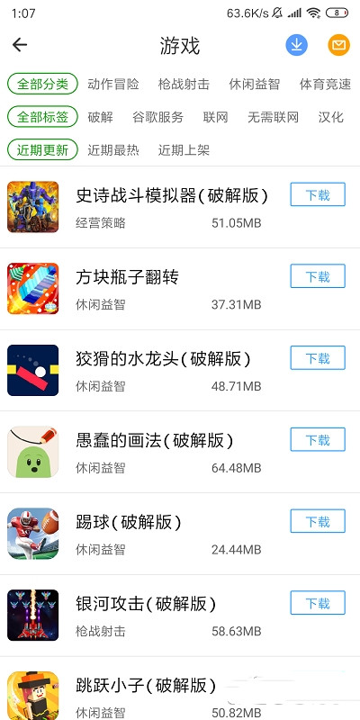 芥子空间游戏盒子下载