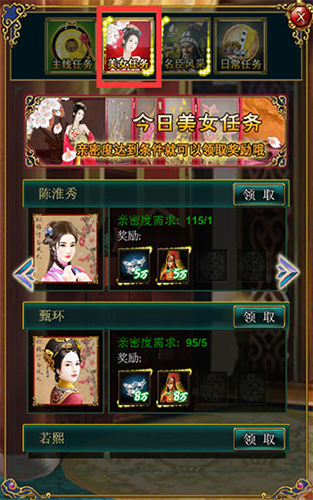 我在大清当皇帝