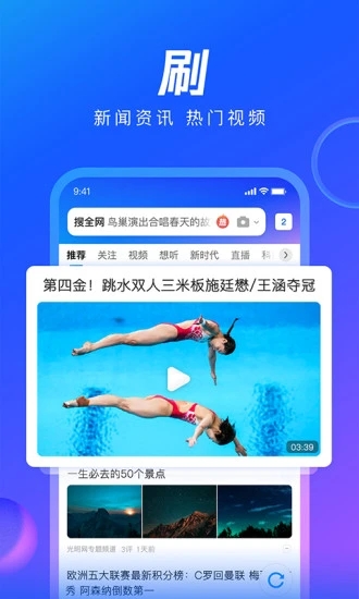 qq浏览器免费