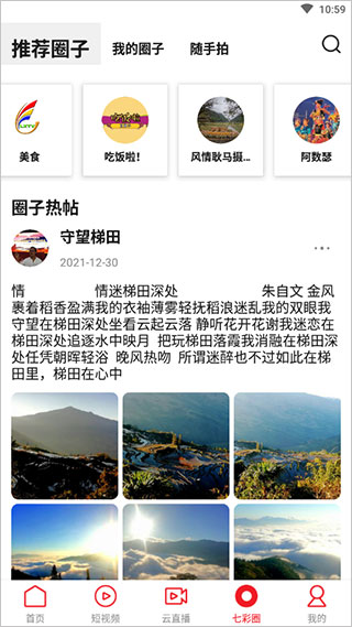 七彩云端4
