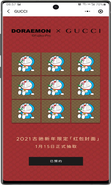 gucci红包封面2021(WeChat)
