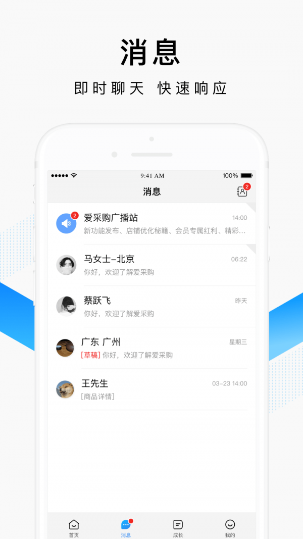 百度爱采购(百度爱采购卖家)