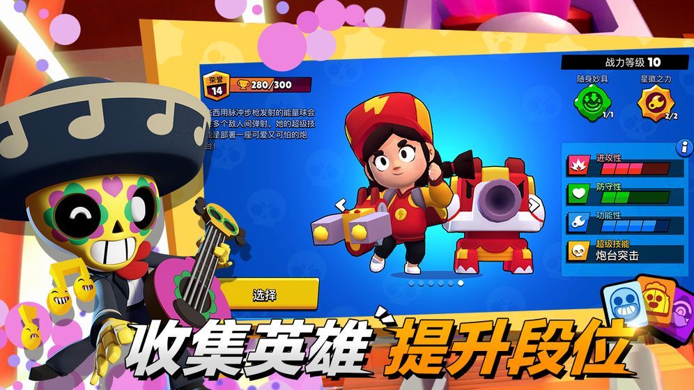 荒野乱斗无限钻石无限金币(Brawl Stars)