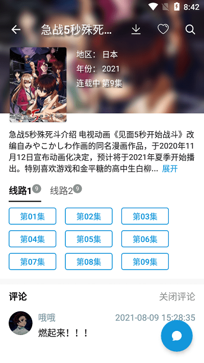 日剧天堂