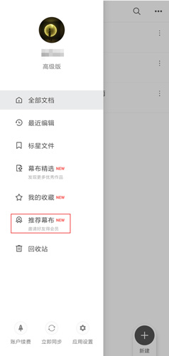 幕布app图片2