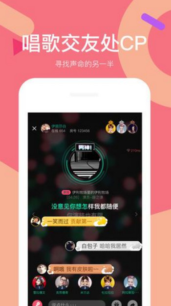 全民派对