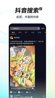 抖音下载最新版