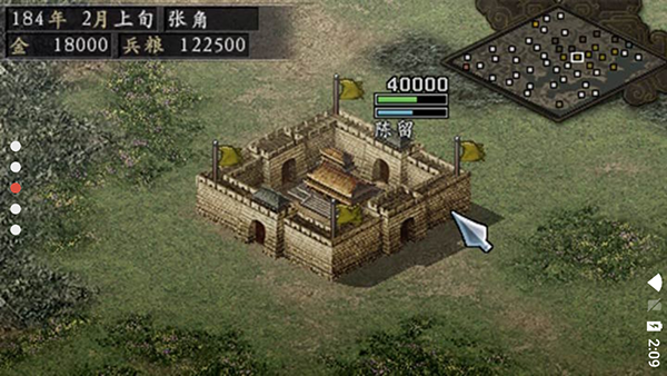 三国志9安卓版