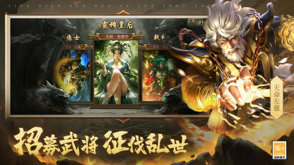 三国战争