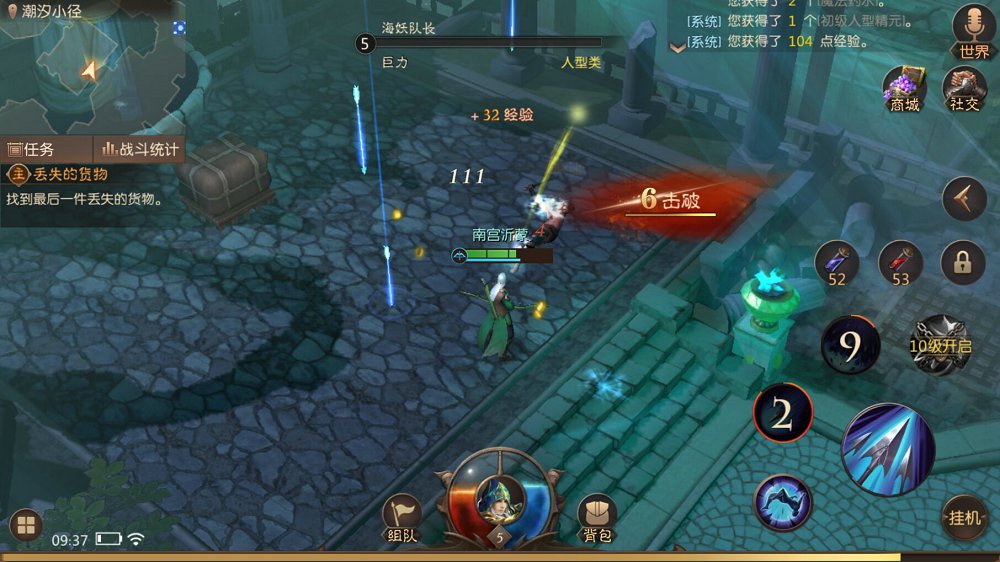 无尽神域