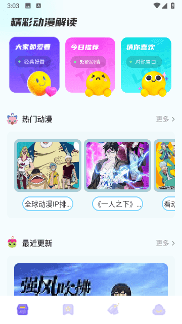 动漫花园