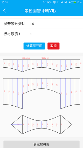 手机钣金展开