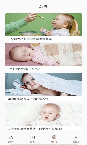 百变育儿